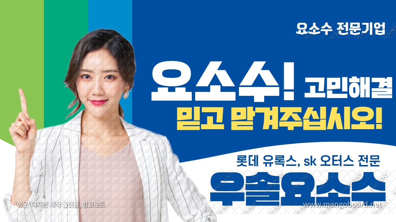 디젤 요소수 전문